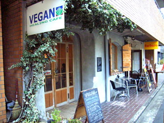 ビーガンヒーリングカフェ