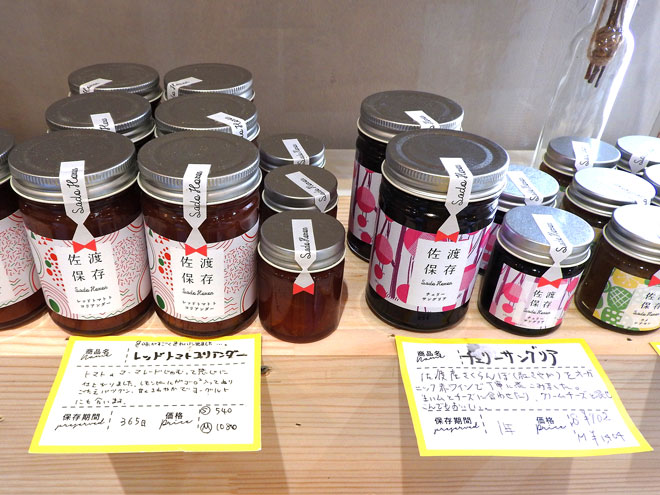 佐渡保存,プラスひととき,合同会社,合同会社ひととき,清澄,清澄散策,清澄白河,深川めし,ジャム,おかずジャム,上質,丁寧,テイクアウト,株式会社アディック,食,佐渡島,佐渡,保存食,非常食,災害食,パルコ,東京のブルックリン,深川,隅田川,小名木川,森下,門前仲町,
水天宮前,押上,江東区,ことみせ,ファーマーズマーケット,離島キッチン,ワークショップ,清澄庭園,サンドイッチ,シロップ,缶詰,瓶詰め,ピクルス,マクロビ,無農薬,HOZON,ホゾン,カルチャー,ACROSS,PARCO,東東京,ライフスタイル,セレクトショップ,ブルックリン,リラックス,トレンドスポット,Kiyosumi,江東区,easttokyo