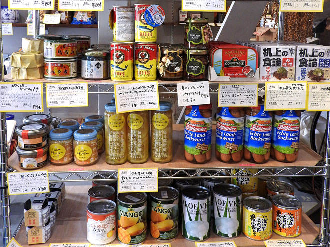 佐渡保存,プラスひととき,合同会社,合同会社ひととき,清澄,清澄散策,清澄白河,深川めし,ジャム,おかずジャム,上質,丁寧,テイクアウト,株式会社アディック,食,佐渡島,佐渡,保存食,非常食,災害食,パルコ,東京のブルックリン,深川,隅田川,小名木川,森下,門前仲町,
水天宮前,押上,江東区,ことみせ,ファーマーズマーケット,離島キッチン,ワークショップ,清澄庭園,サンドイッチ,シロップ,缶詰,瓶詰め,ピクルス,マクロビ,無農薬,HOZON,ホゾン,カルチャー,ACROSS,PARCO,東東京,ライフスタイル,セレクトショップ,ブルックリン,リラックス,トレンドスポット,Kiyosumi,江東区,easttokyo