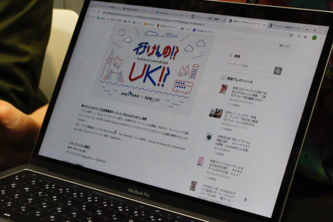 PARCO,パルコ,ACROSS,アクロス,映像産業振興機構,j-lod,paynoah,ペイノア,補助金,補助金前払い,アーティスト,アーティスト支援,roa,小林秀,和洋折衷,三味線,海外,海外公演,ジャパンエキスポ,コロナ,コロナウイルス,ライブ,配信ライブ,無観客,クラウドファンディング,ファイナンス,ノアの方舟,津軽三味線