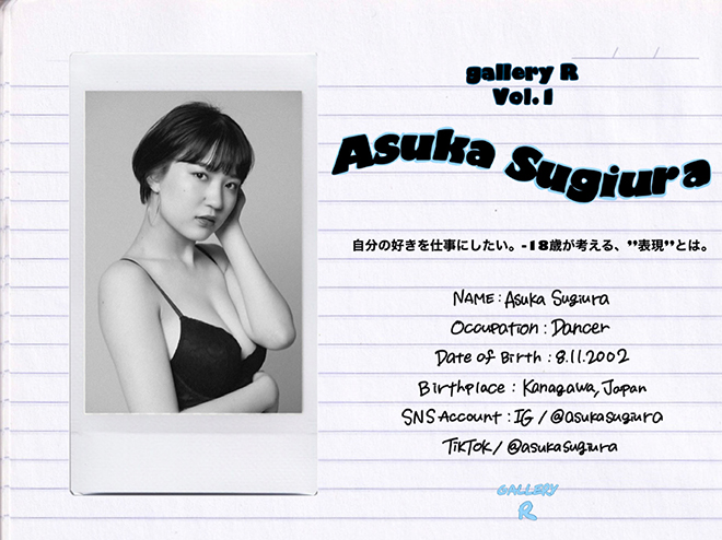 GALLERY R 
Vol.1-ダンサー・杉浦明日花