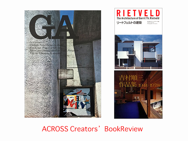 Creators' Book Review Vol.3：蒔蘿さん／ミュージシャン