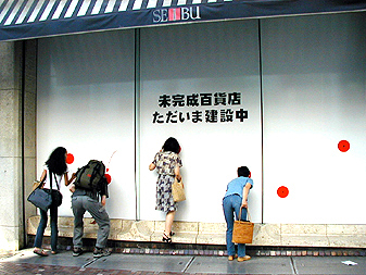 未完成百貨店ただいま建設中