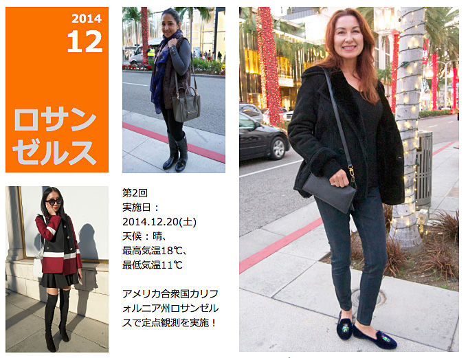 定点観測海外編
第2回「定点観測 in LA ビバリーヒルズ編」